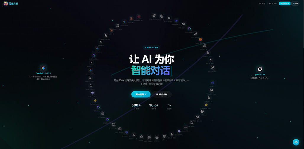 菁选灵创平台概览图
